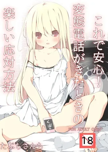 [Tabuchi-san Chi (Tabuchi)] Kore de Anshin! Hentai Denwa ga Kita Toki no Tanoshii Outai Houhou [English] {Hennojin} [Digital] manga cover