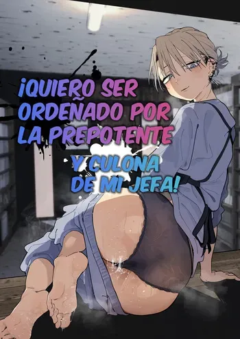 [Denki Neko (Toku)] Dekaketsu PowerHara Tenchou ni Shiboraretai! [Spanish] [Hellsing Scans] manga cover