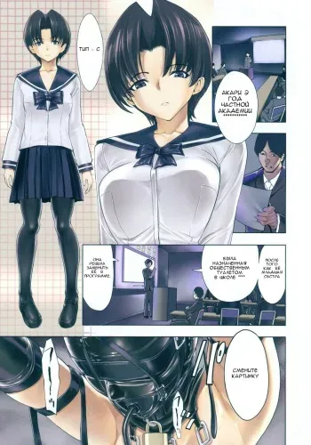 [Hakaba] Hikoukai Benjo Vol. 1 - Private Toilet Vol. 1 (RUS) manga cover