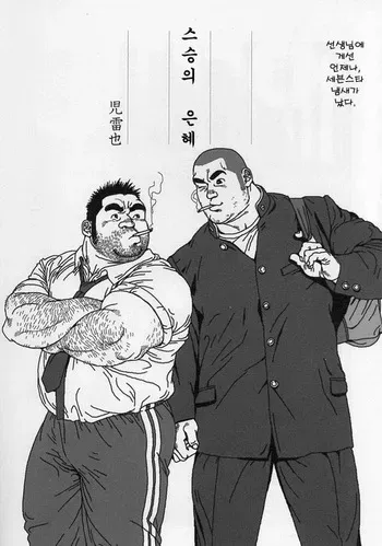 [Jiraiya] Aogeba Toutoshi | 스승의 은혜 (G-men No.112 2005-07) [Korean] [???] manga cover