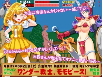 [Kiteretsu Showadou] Wonder Senshi! Momo peace! manga cover