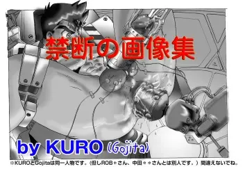 [KURO] Kindan no Gazoushuu manga cover