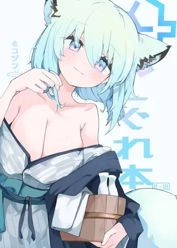 Shigure Hon | Shigure Book manga cover