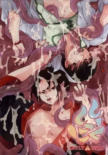 (Jigoku no Tomoshibi Go) [Zassyoku!, H- (Koike Rina, Shiina Hikage)] Shoku Shikko! (Hoozuki no Reitetsu) [Incomplete] manga cover