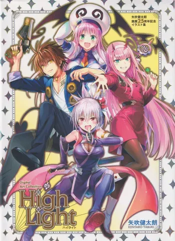 [Yabuki Kentarou] Highlight (To Love-Ru) manga cover