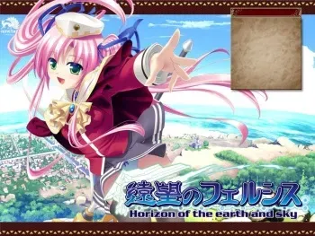 [100730][Ninetail] Enbou no Felshis Horizon of the earth and sky manga cover