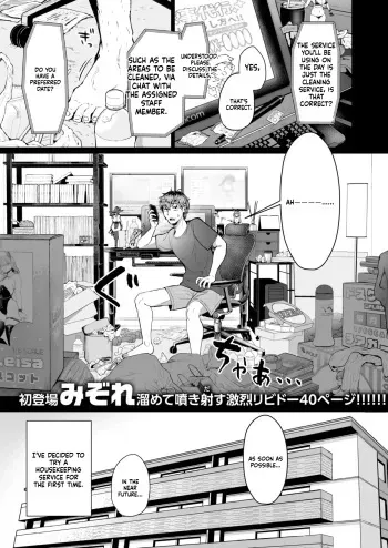 Kaji Daikou no Mizutani San manga cover