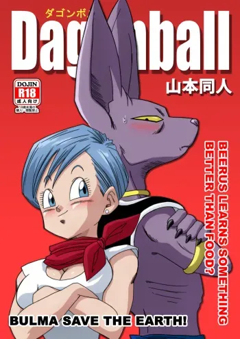 [Yamamoto] Bulma Saves the Earth! (Dragon Ball Super) [English] manga cover