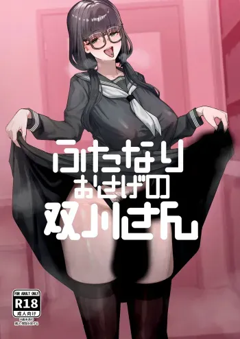 Futanari Pigtails Futagawa-san manga cover