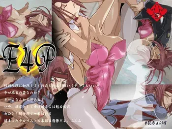 [Nyuuface] E4P (CODE GEASS Lelouch of the Rebellion) manga cover