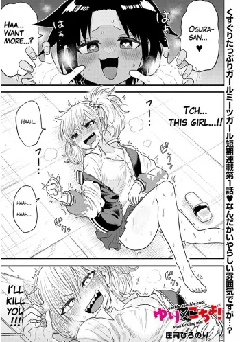 YURI X TICKLE! Chapter 1 manga cover