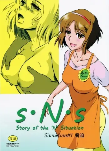 (C86) [MASHIRA-DOU (Mashiraga Aki)] Story of the 'N' Situation - Situation#1 Kyouhaku manga cover