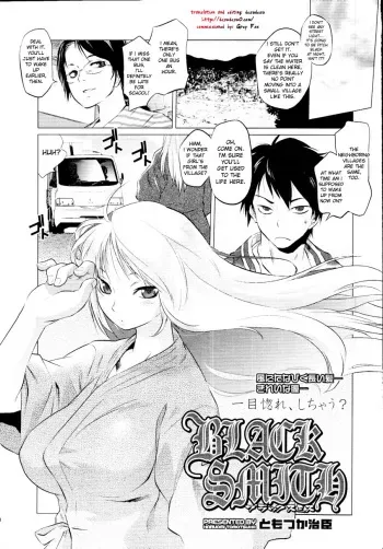 [Tomotsuka Haruomi] Blacksmith (COMIC Tenma 2010-03) [English] [desudesu] manga cover