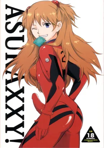 (Shota Scratch Special Shota Petit) [nsj (Saeki Kendji)] ASUKAXXY! (Neon Genesis Evangelion) [English] manga cover