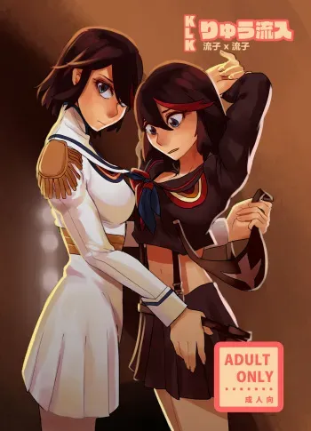 [Tsumi Kouryu-sho] Ryu Ryunyu (KILL la KILL) [English] manga cover