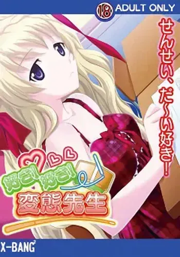 [X-BangBang] Suki! Suki! Hentai Sensei manga cover