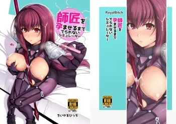 [Royal Bitch (haruhisky)] Shishou o Haramaseru made Derarenai Simulator (Fate/Grand Order) [Digital] manga cover