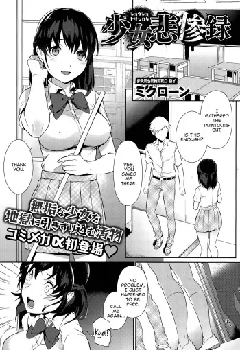 Shoujo Hisanroku manga cover
