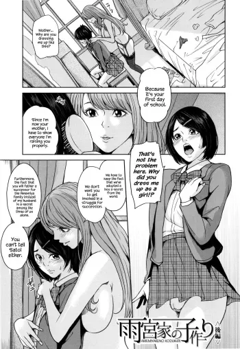Amemiyakeno Kodukuri Kouhen manga cover