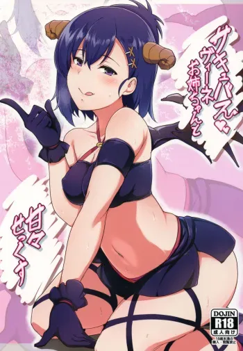 Succubus Vigne Onee-chan to Amaama Sex | Sweet Sex With Succubus Vigne Onee-chan manga cover
