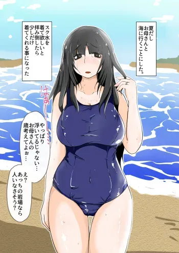 [moya] Umi no Hi Boshi Kan manga cover