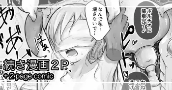 美人の子宮には価値がある? manga cover