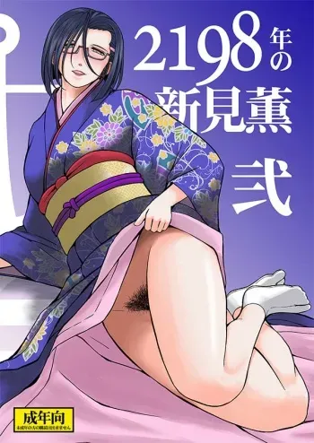 (C85) [CIRCLE OUTERWORLD (Chiba Shuusaku)] 2198-nen no Niimi Kaoru Ni (Space Battleship Yamato 2199) [Sample] manga cover