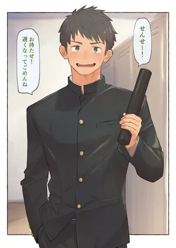 [ちだゆうき] ごめんね、せんせー manga cover