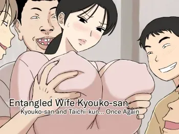 Karamare Tsuma no Kyouko-san Kyouko-san to Taichi-kun, Futatabi.. Hen | Entangled Wife Kyouko-san: Kyouko-san and Taichi-kun… Once Again manga cover