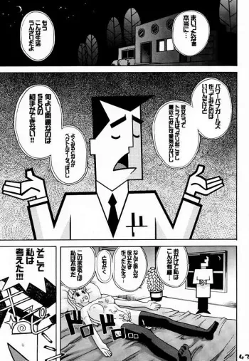 [Gebokudou, Rikudoukan (Houunsou)] Utonium Hakase no Happy Day (Slave Unit Vol. 1) (The Powerpuff Girls) manga cover