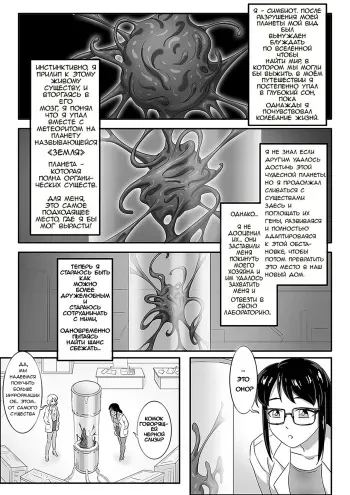 Skyzen Venom 3 | Переведено на русском manga cover