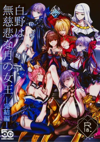 Hakuno wa Mujihi na Tsuki no Joou Kanketsu Hen manga cover