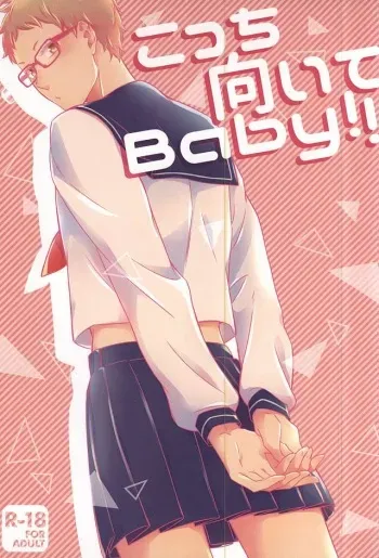 (SPARK10) [±0 (Yoshino Tama)] Kocchi Muite Baby!! (Haikyuu!!) manga cover