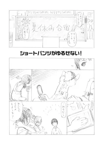 (Tora Matsuri 2010) [UROBOROS (Utatane Hiroyuki)] Short Pants ga Yurusenai! (Uchuu Show e Youkoso) manga cover