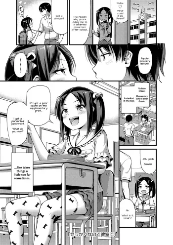 Sekkaku nanode Kyoushitsu de | A Chance To Do It In The Classroom manga cover