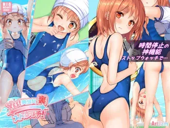 [Art Jam (Art Jam)] Jikan Teishi to Mugen Loop de Yes! Bishoujo "Ura" Stretch! [Digital] manga cover