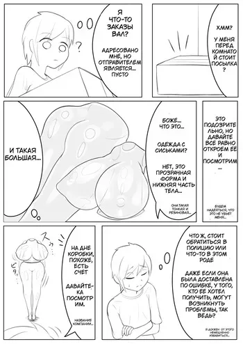 [Aries] Shota With a Suspicious Beauty Product | Шота с Подозрительным Средством для Красоты [Russian] [Glek64] manga cover