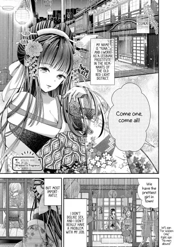 Kaori ni Tsutsumarete | Wrapped in Fragrance manga cover