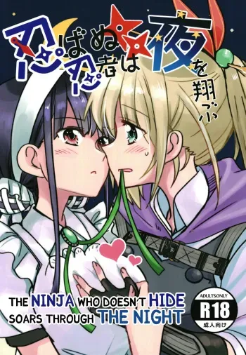 Shinobanu Ninja wa Yoru o Tobu manga cover