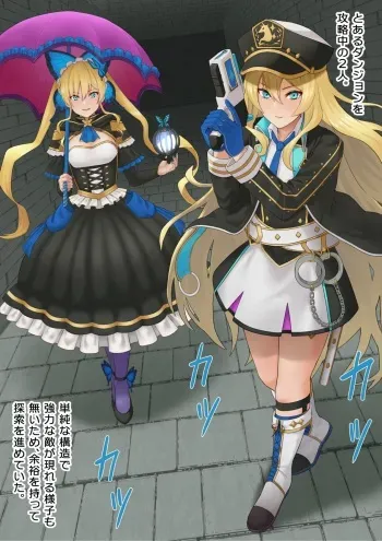 [KRS] Riltet To Veronica Ga Jikanteido Shokushu Torappu Ni Kakatte Shimau manga cover