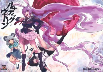 (C77) [Kakumei Seifu Kouhoushitsu (Kamiya Suzuka, RADIOHEAD)] Lunatic Udon (Touhou Project) manga cover