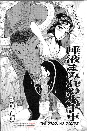 Sono - The Drooling Oxcart manga cover