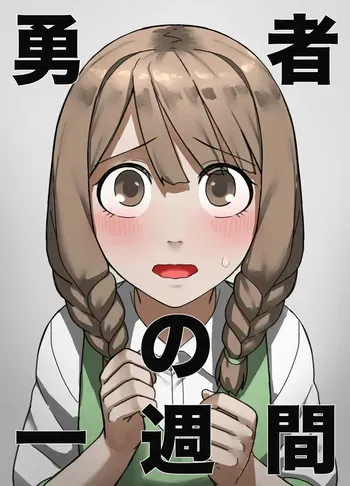 [Sukeira (sukebe rakugaki)] Yousya no Isshyukan Muramusumehen manga cover