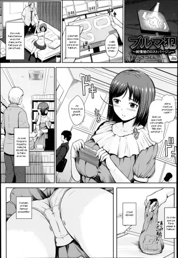 [Hissatsukun] Bloomers Han ~Junjou Musume no Lost Virgin~ (ANGEL Club 2014-02) [French] [Zer0] manga cover