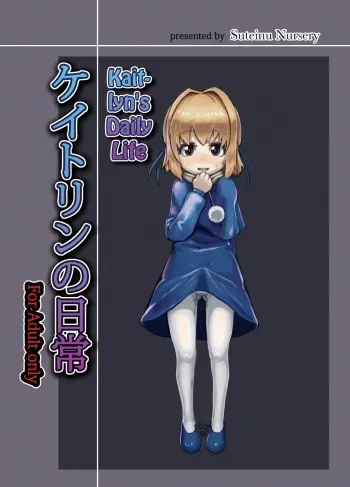 [Suteinu Nursery (Hagotae Spa)] Kaitlyn no Nichijou | Kaitlyn's Daily Life (Wild Arms 3) [English] [LWB + Chocolate] [Digital] manga cover