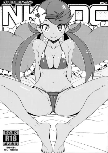 NKDC Vol. 5 manga cover