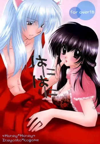 Honey Honey manga cover