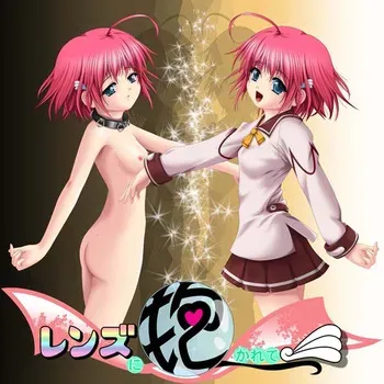 [Dominion Alice] Lenz ni Dakarete manga cover