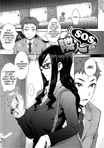 [Itou Eight] Rinjin SOS! (MILK DIP) [English] [biribiri] manga cover