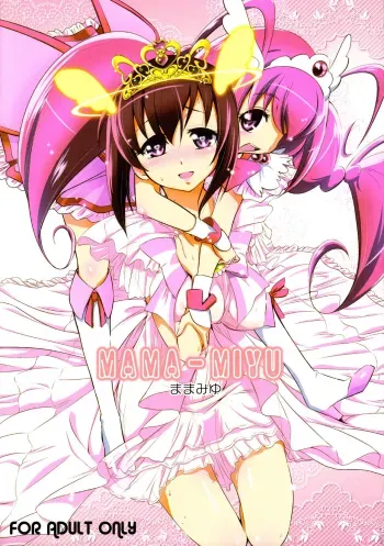 Mama-Miyu manga cover